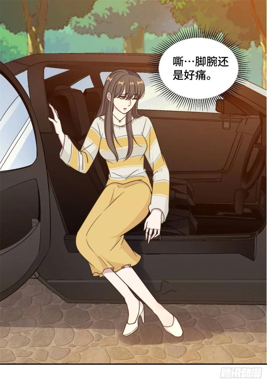 隐婚挚爱 第30话 夏余生的改变 第18页