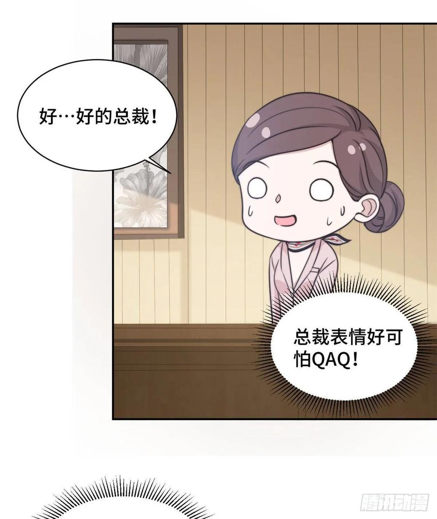 隐婚挚爱 第30话 夏余生的改变 第2页