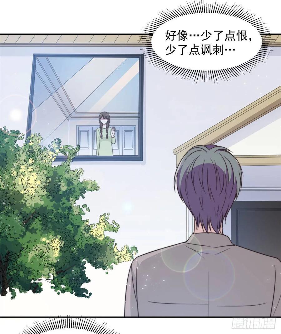 隐婚挚爱 第30话 夏余生的改变 第10页
