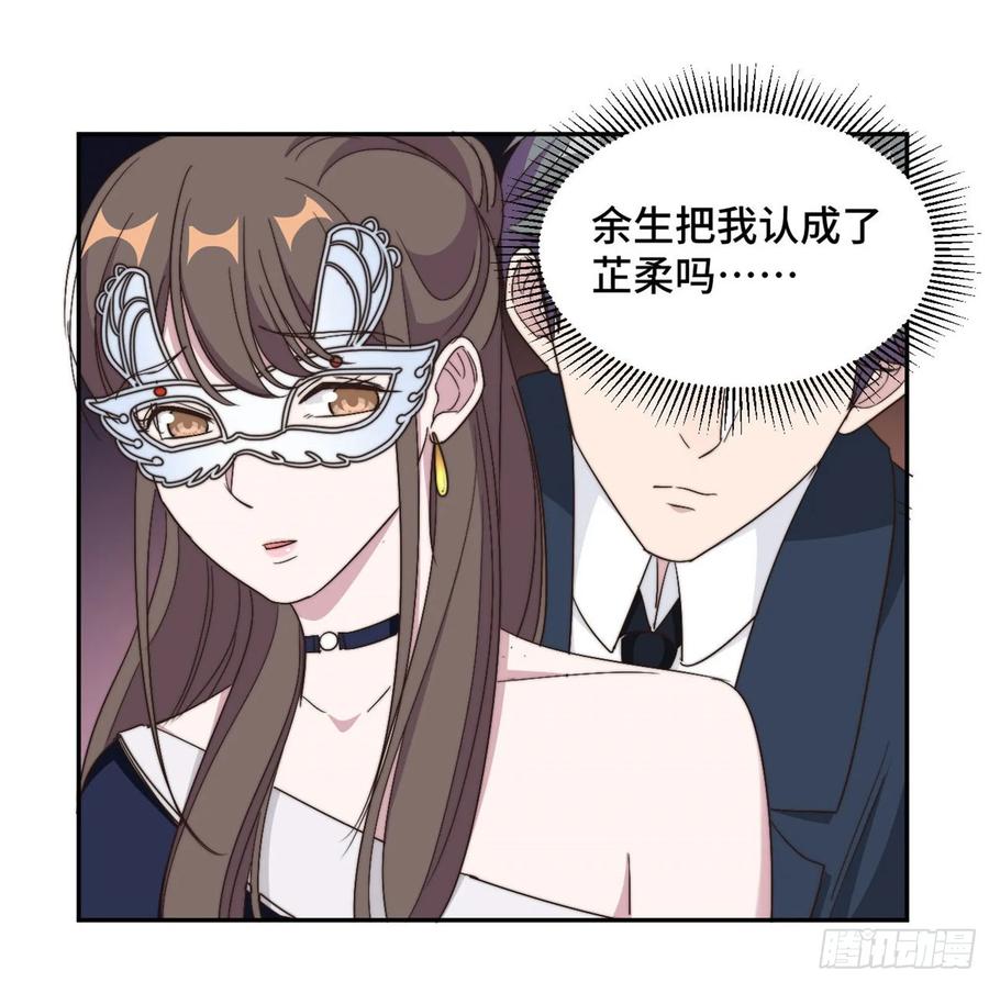 隐婚挚爱 第31话 把手给我 第19页