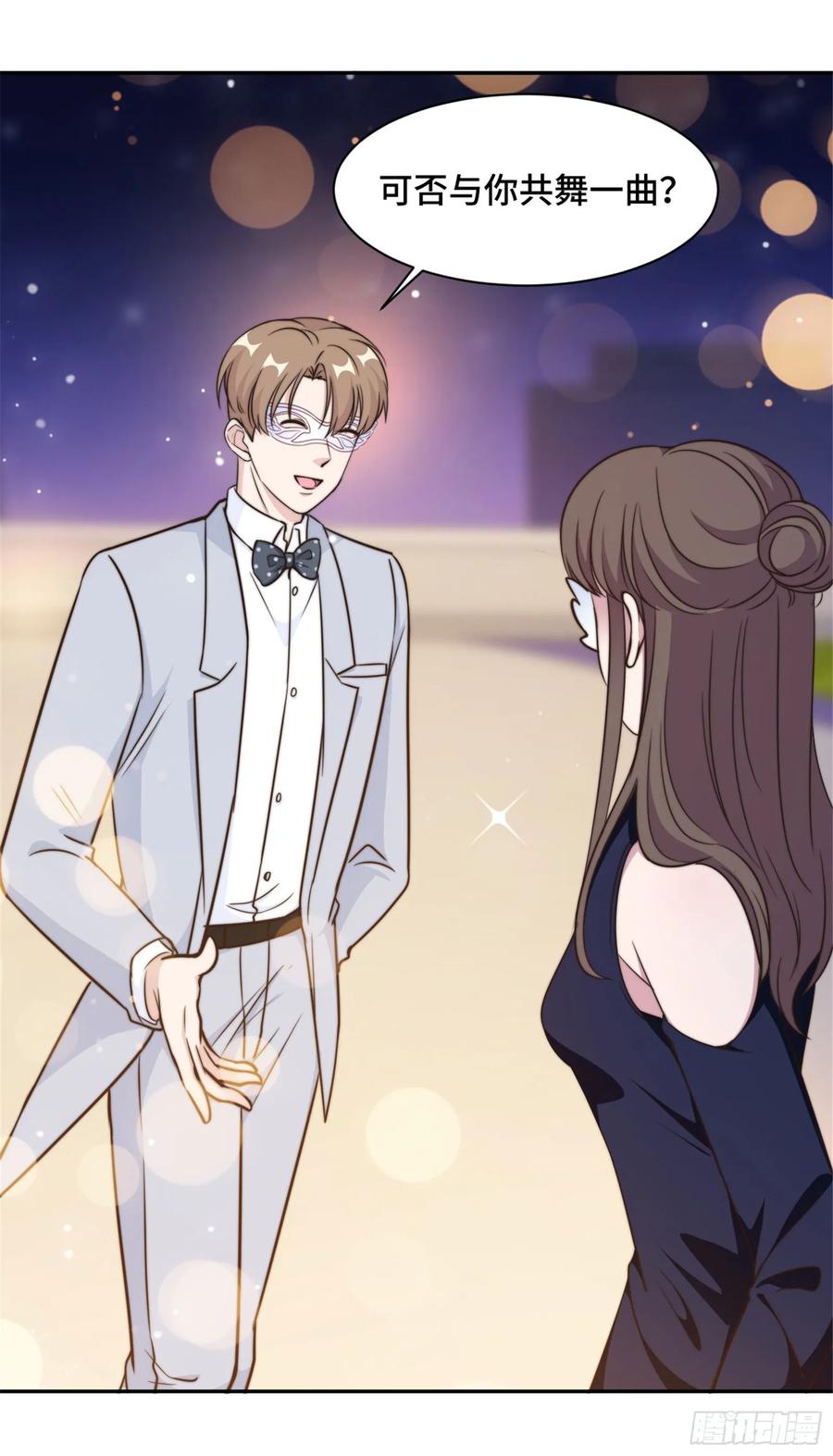 隐婚挚爱 第31话 把手给我 第17页