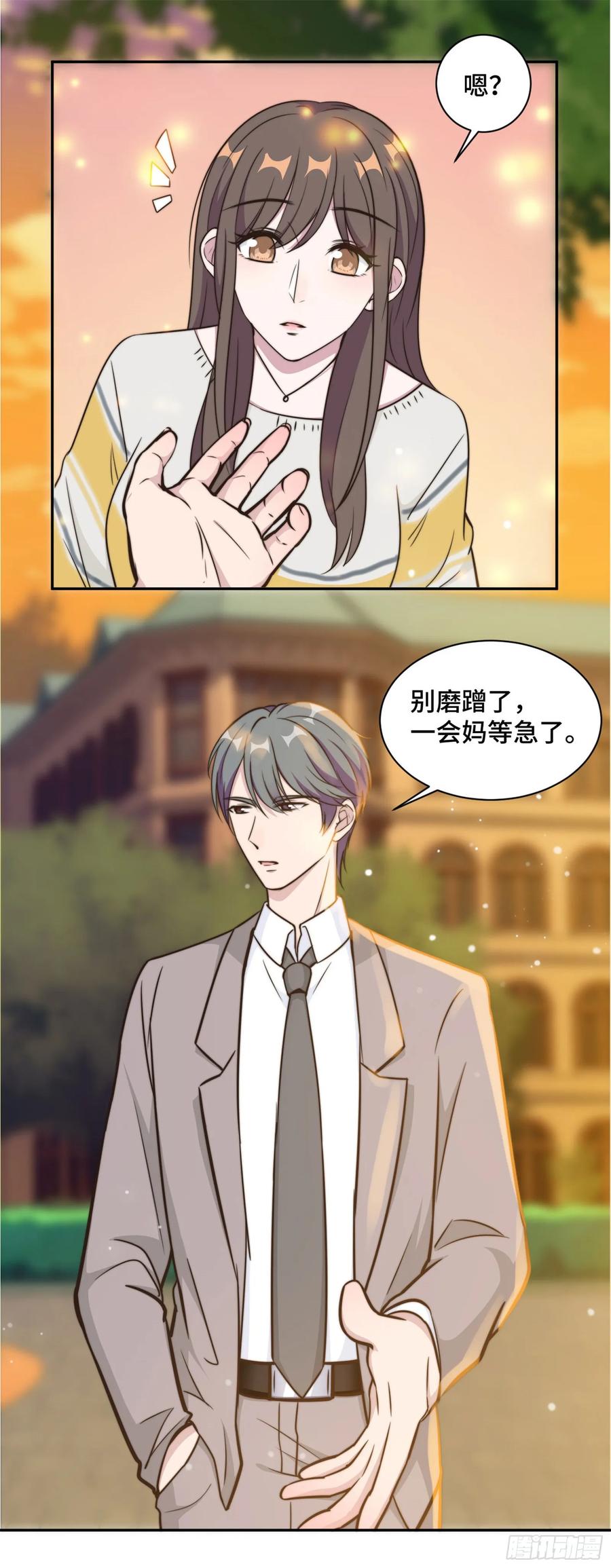 隐婚挚爱 第31话 把手给我 第2页