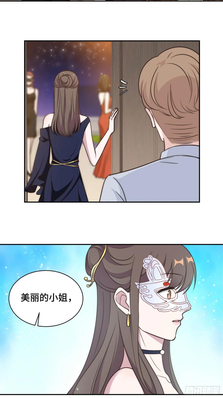 隐婚挚爱 第31话 把手给我 第16页
