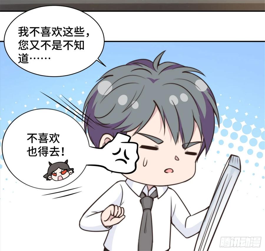 隐婚挚爱 第31话 把手给我 第10页