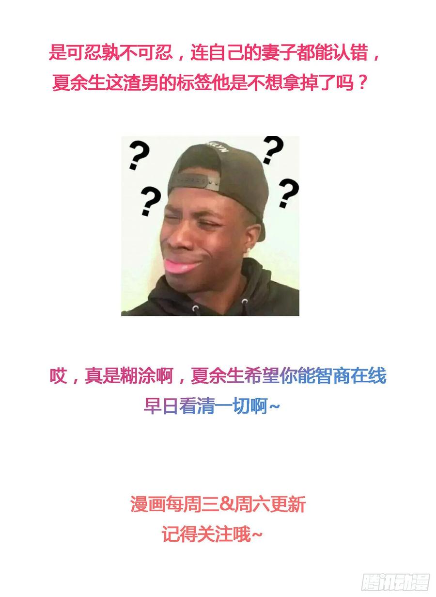隐婚挚爱 第31话 把手给我 第21页