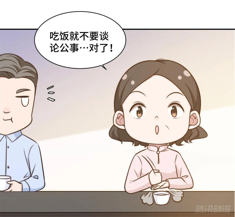 隐婚挚爱 第31话 把手给我 第7页