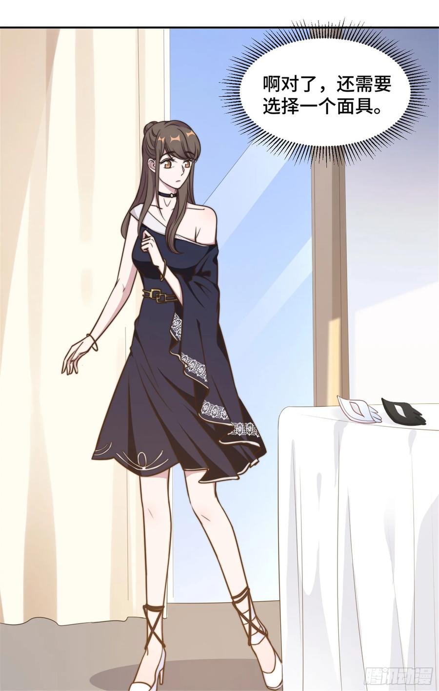 隐婚挚爱 第31话 把手给我 第14页