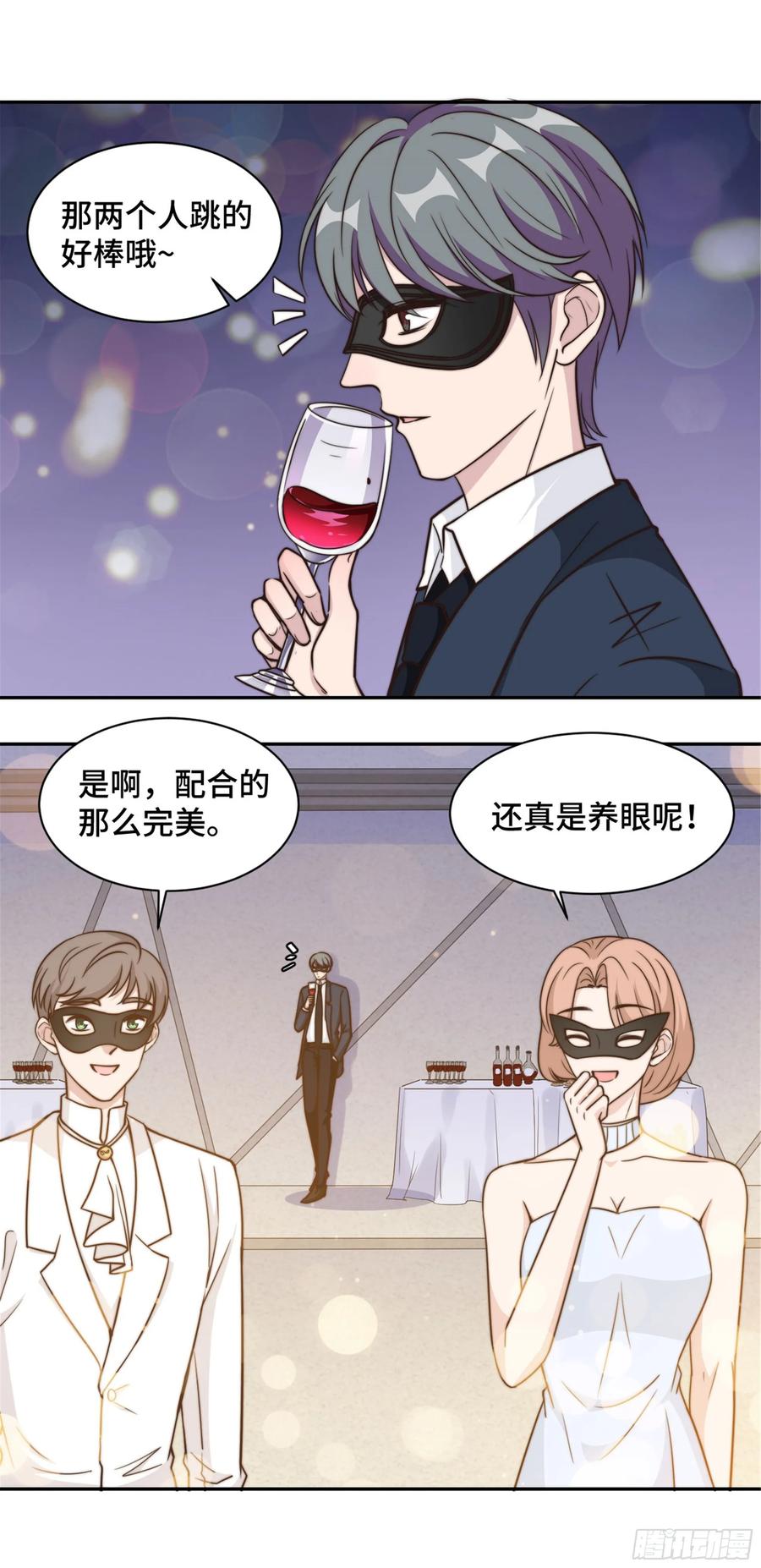 隐婚挚爱 第32话 共舞一曲可好 第12页