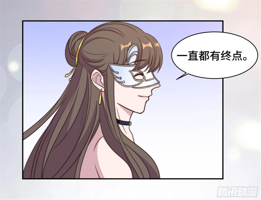 隐婚挚爱 第32话 共舞一曲可好 第8页
