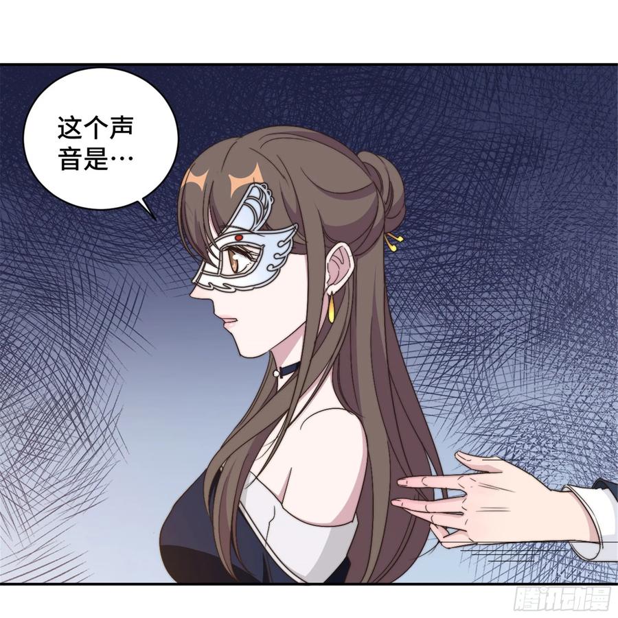 隐婚挚爱 第32话 共舞一曲可好 第19页