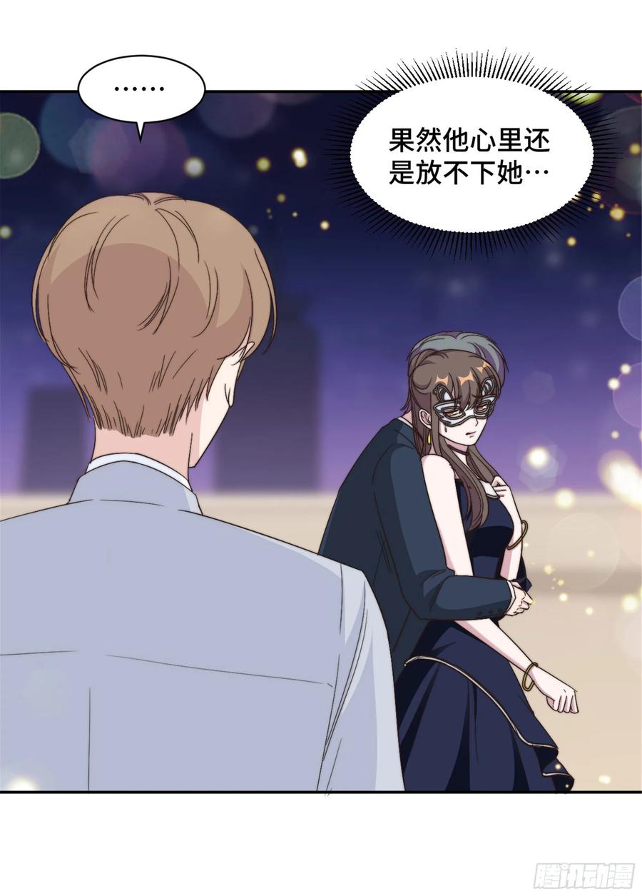 隐婚挚爱 第32话 共舞一曲可好 第22页