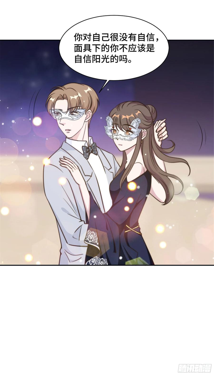 隐婚挚爱 第32话 共舞一曲可好 第4页