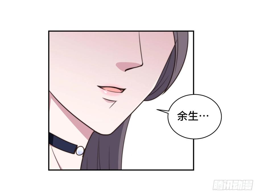 隐婚挚爱 第32话 共舞一曲可好 第16页
