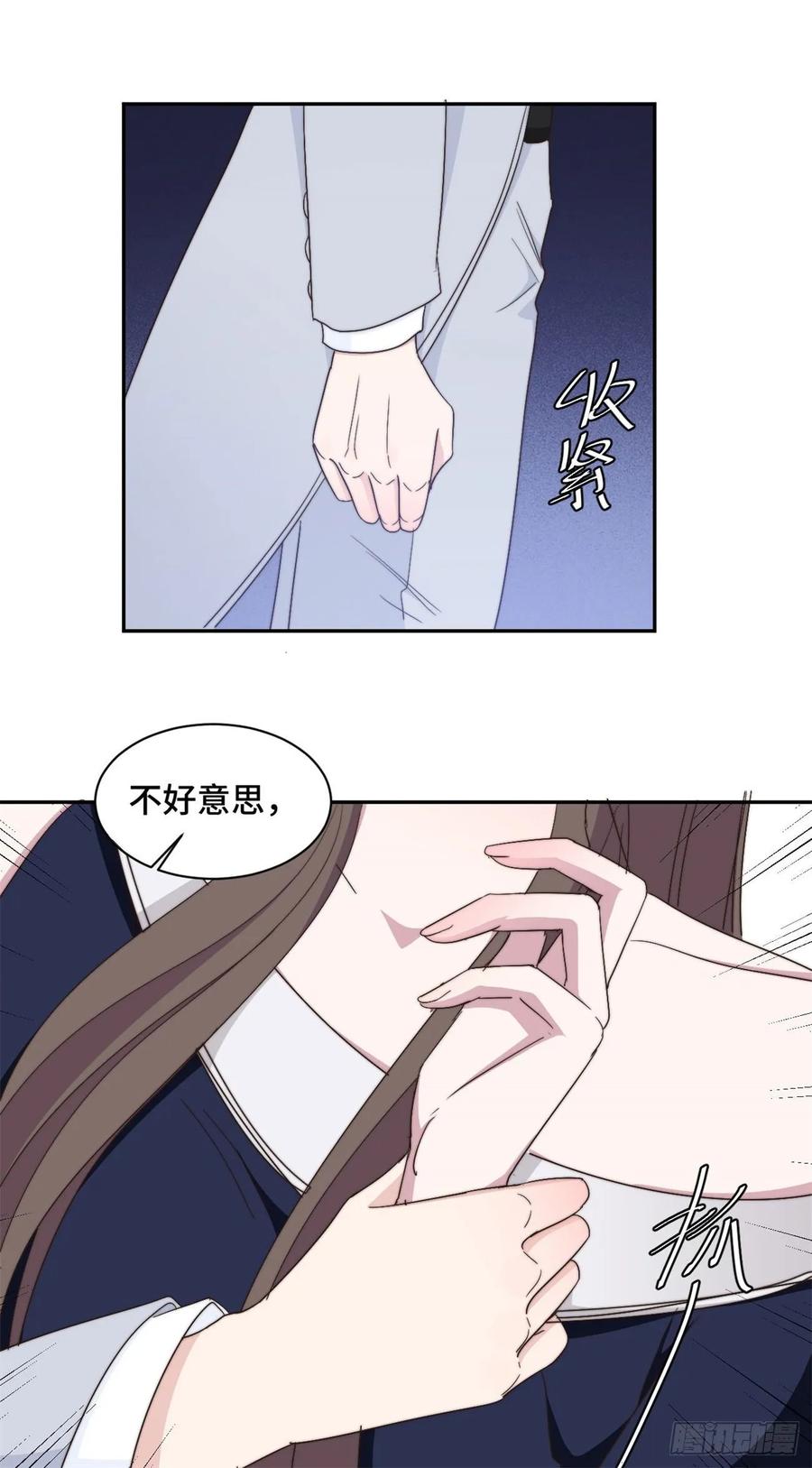隐婚挚爱 第33话 你好 老虎哥哥 第2页