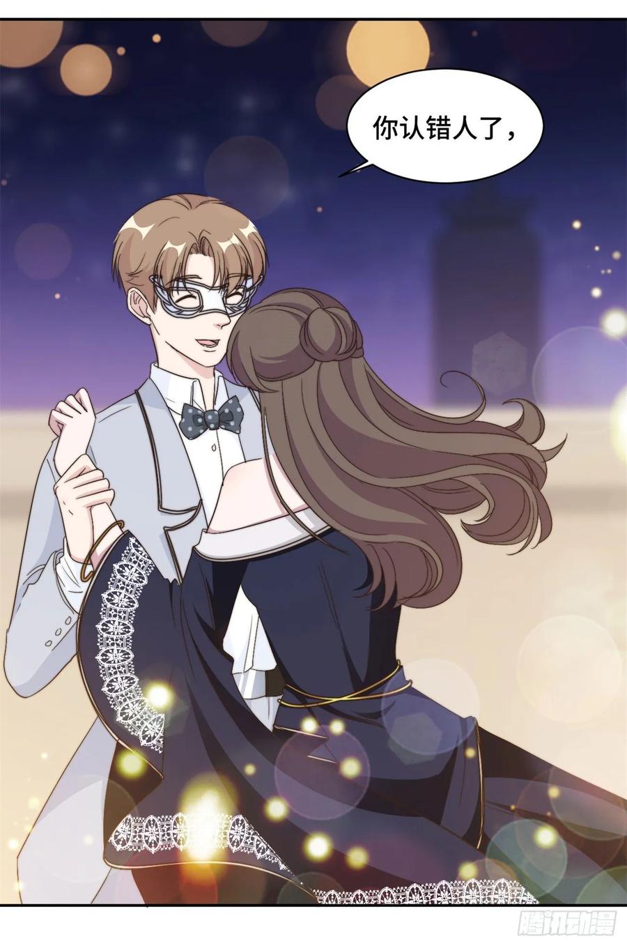 隐婚挚爱 第33话 你好 老虎哥哥 第4页