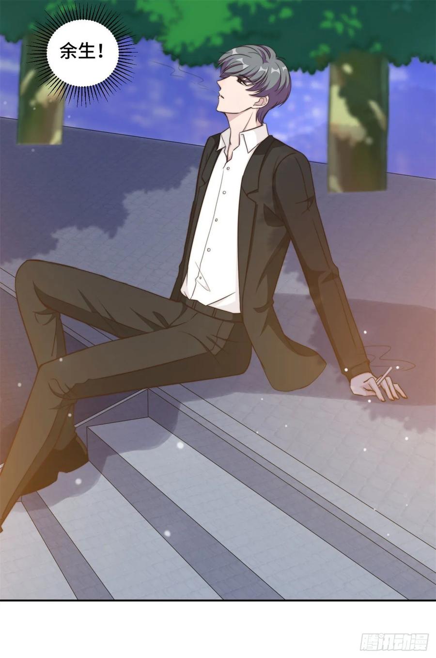 隐婚挚爱 第34话 我们都没有错 第11页