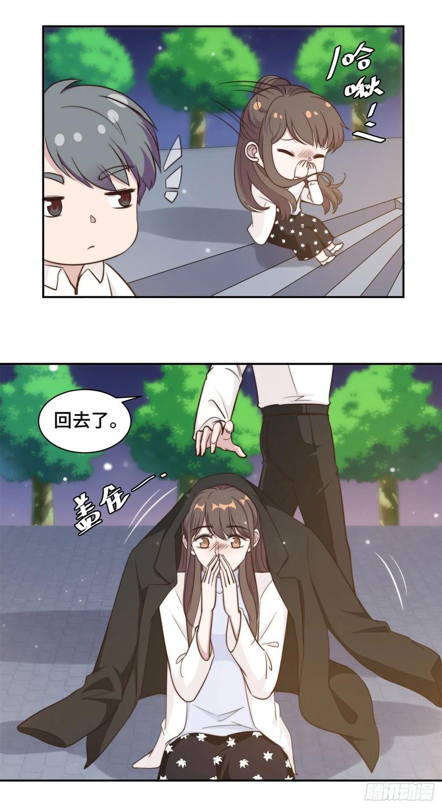 隐婚挚爱 第34话 我们都没有错 第17页