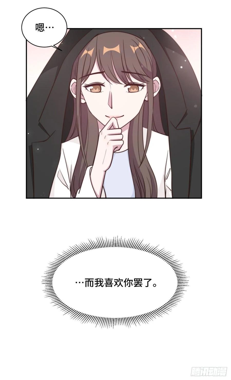 隐婚挚爱 第34话 我们都没有错 第18页
