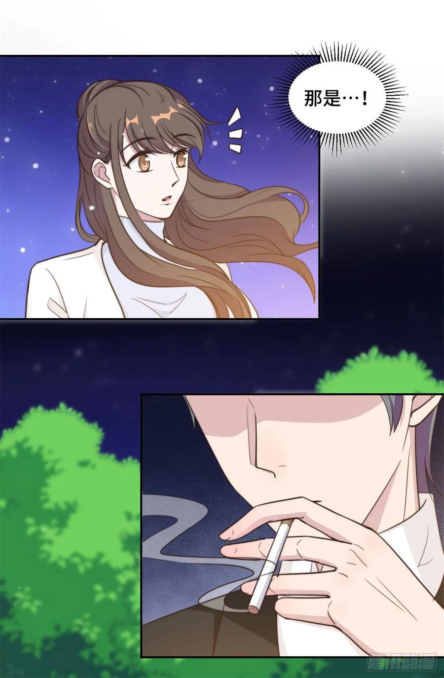 隐婚挚爱 第34话 我们都没有错 第10页