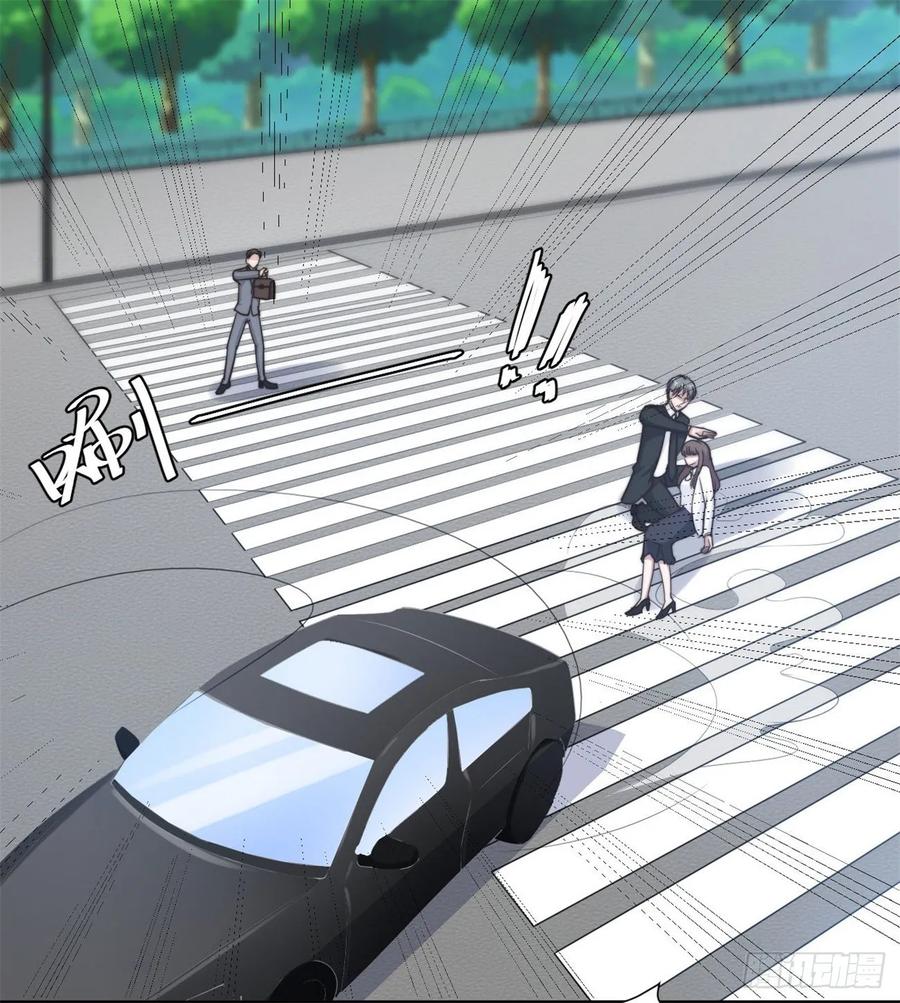 隐婚挚爱 第35话 我愿用生命保护你 第15页