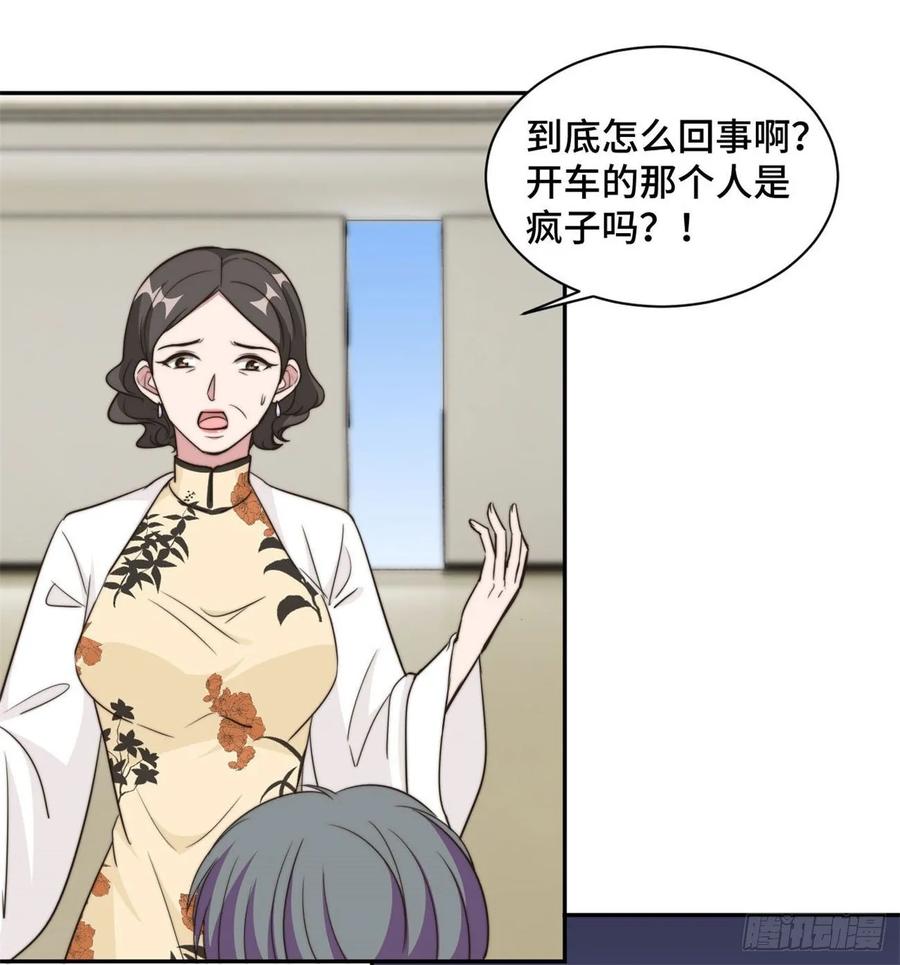 隐婚挚爱 第35话 我愿用生命保护你 第19页