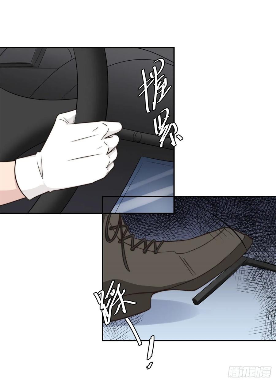 隐婚挚爱 第35话 我愿用生命保护你 第5页