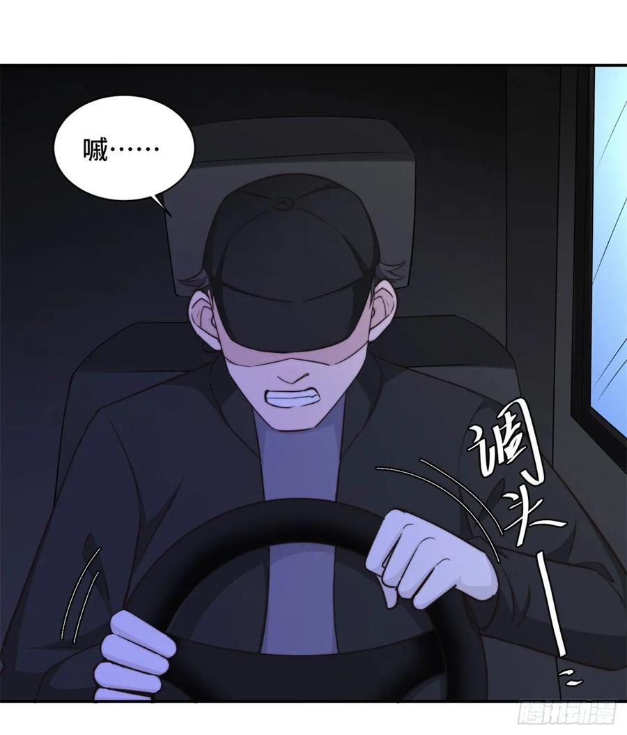 隐婚挚爱 第35话 我愿用生命保护你 第14页