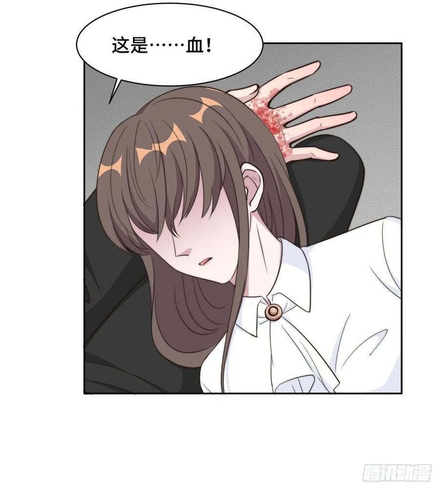 隐婚挚爱 第35话 我愿用生命保护你 第13页
