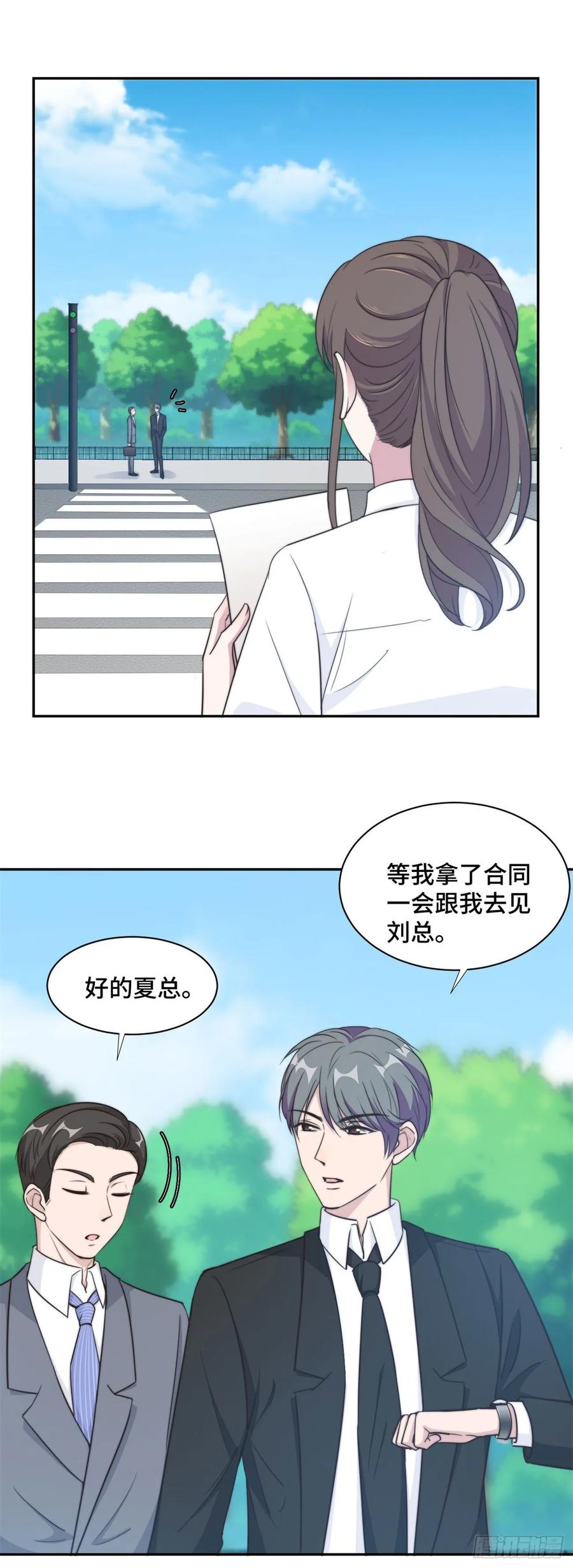 隐婚挚爱 第35话 我愿用生命保护你 第4页