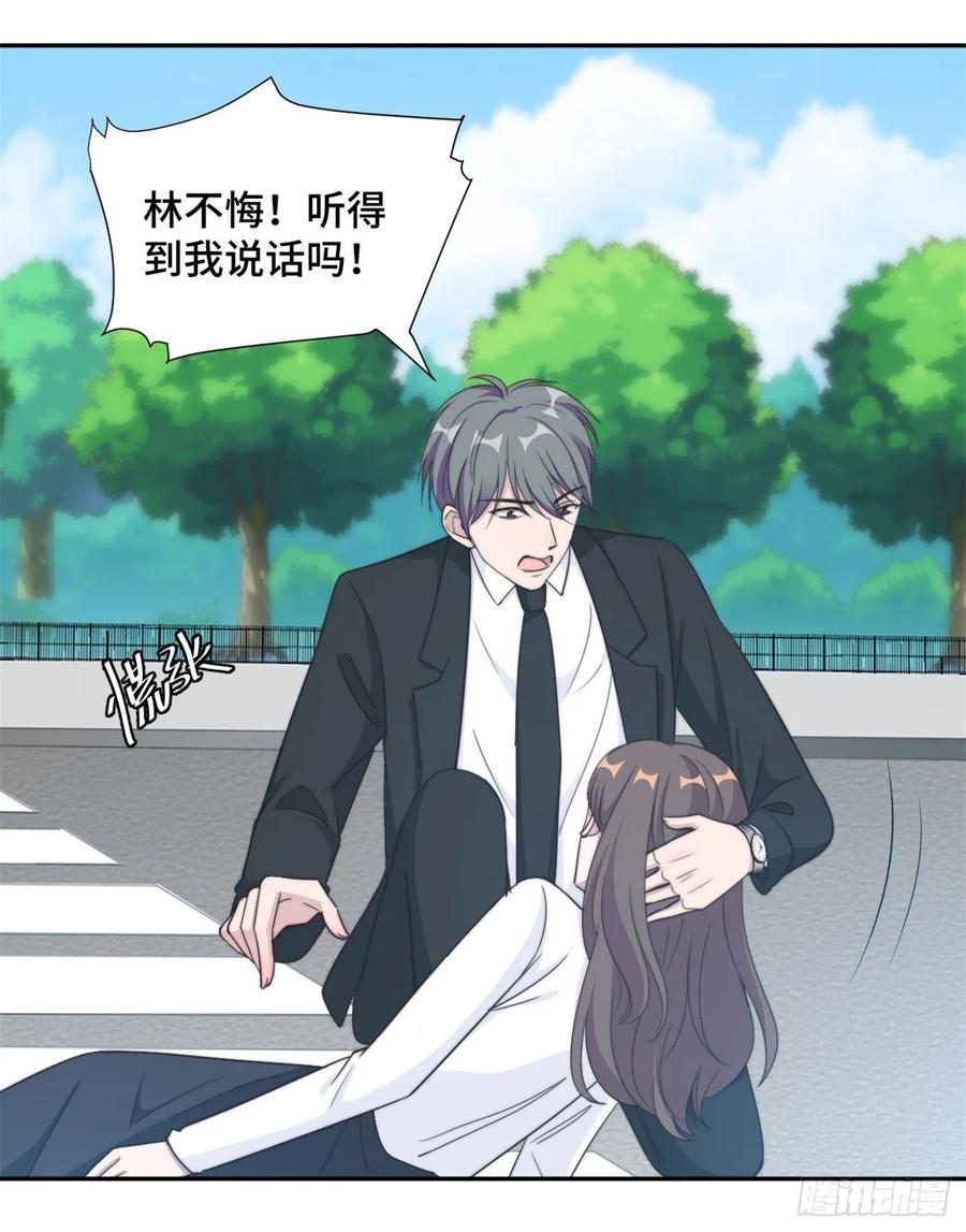 隐婚挚爱 第35话 我愿用生命保护你 第12页