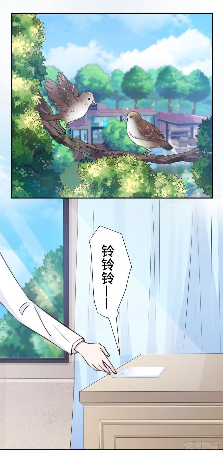 隐婚挚爱 第35话 我愿用生命保护你 第2页