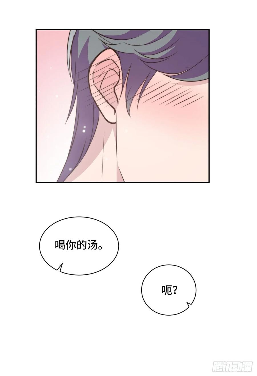 隐婚挚爱 第36话 看不清自己的心 第21页