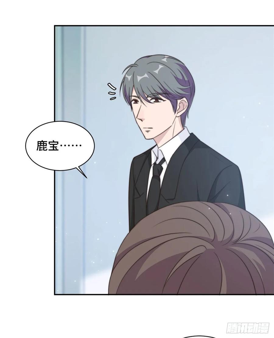 隐婚挚爱 第36话 看不清自己的心 第12页
