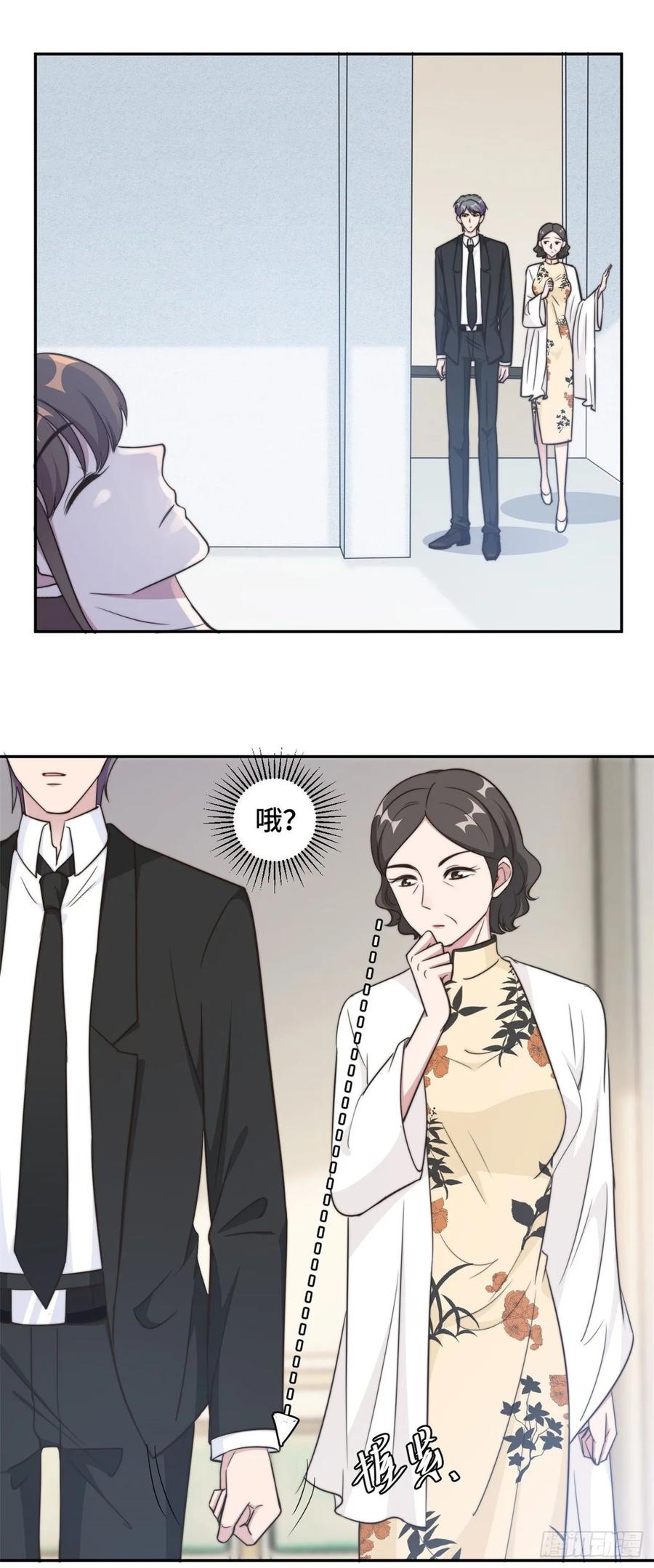 隐婚挚爱 第36话 看不清自己的心 第7页