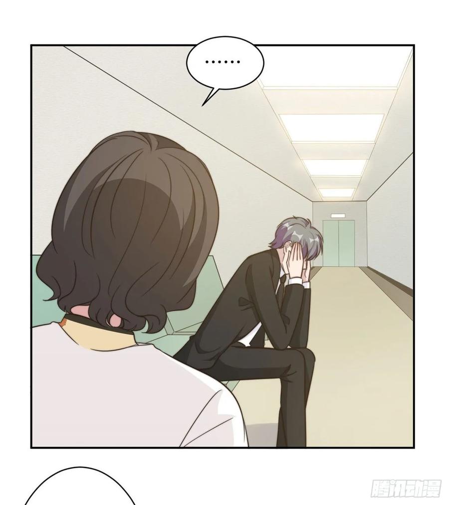 隐婚挚爱 第36话 看不清自己的心 第2页