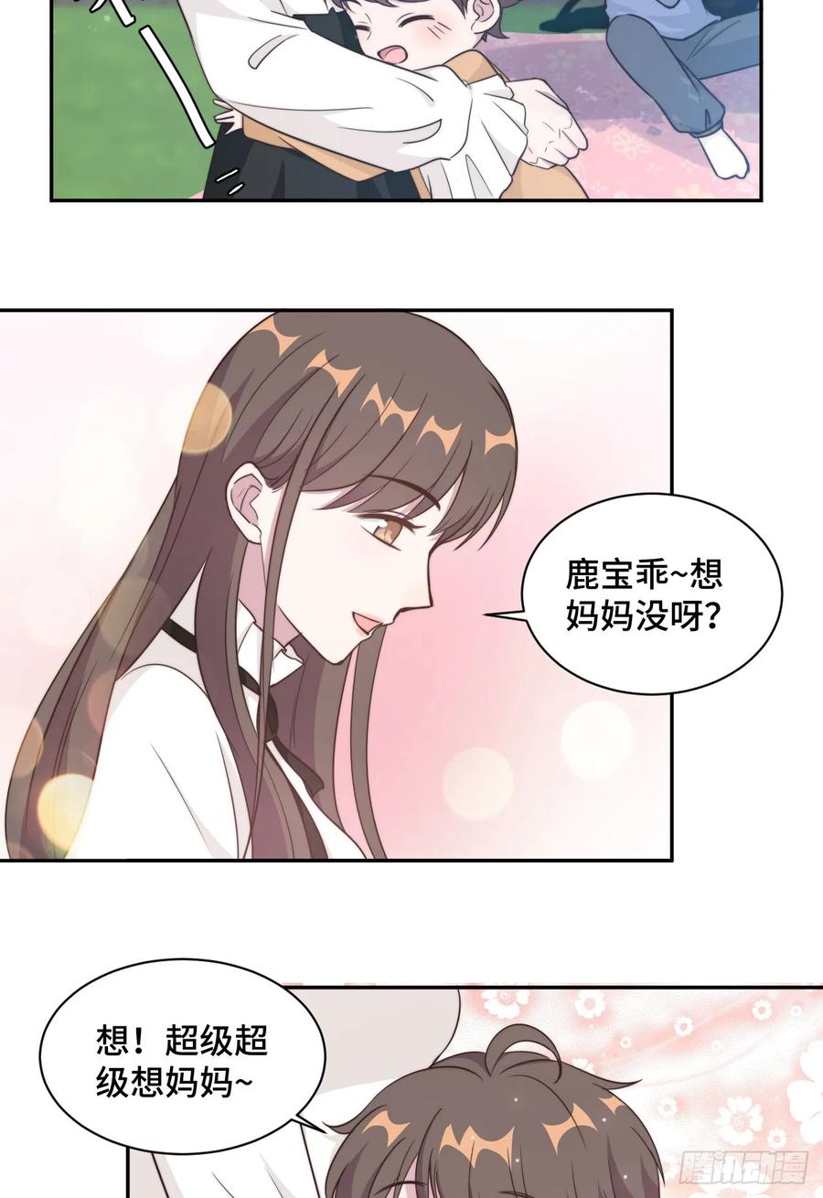 隐婚挚爱 第37话 妈妈我好想你 第16页