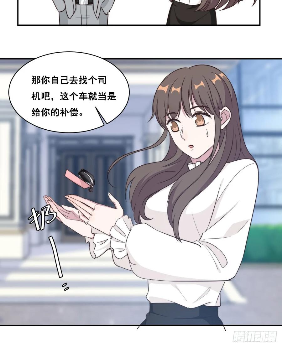 隐婚挚爱 第37话 妈妈我好想你 第5页