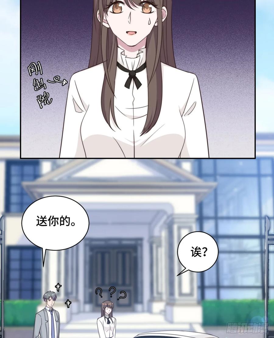 隐婚挚爱 第37话 妈妈我好想你 第3页