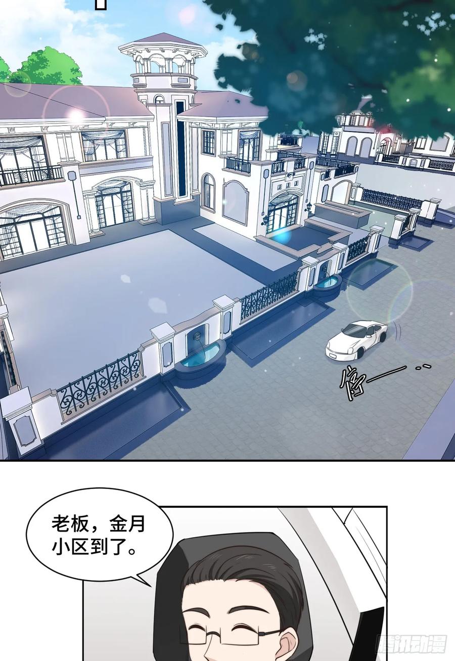 隐婚挚爱 第37话 妈妈我好想你 第8页