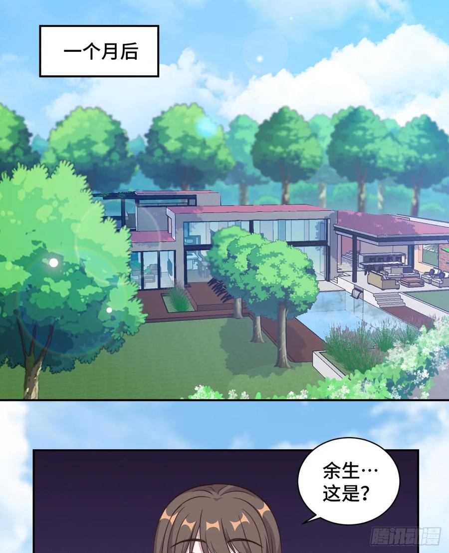 隐婚挚爱 第37话 妈妈我好想你 第2页
