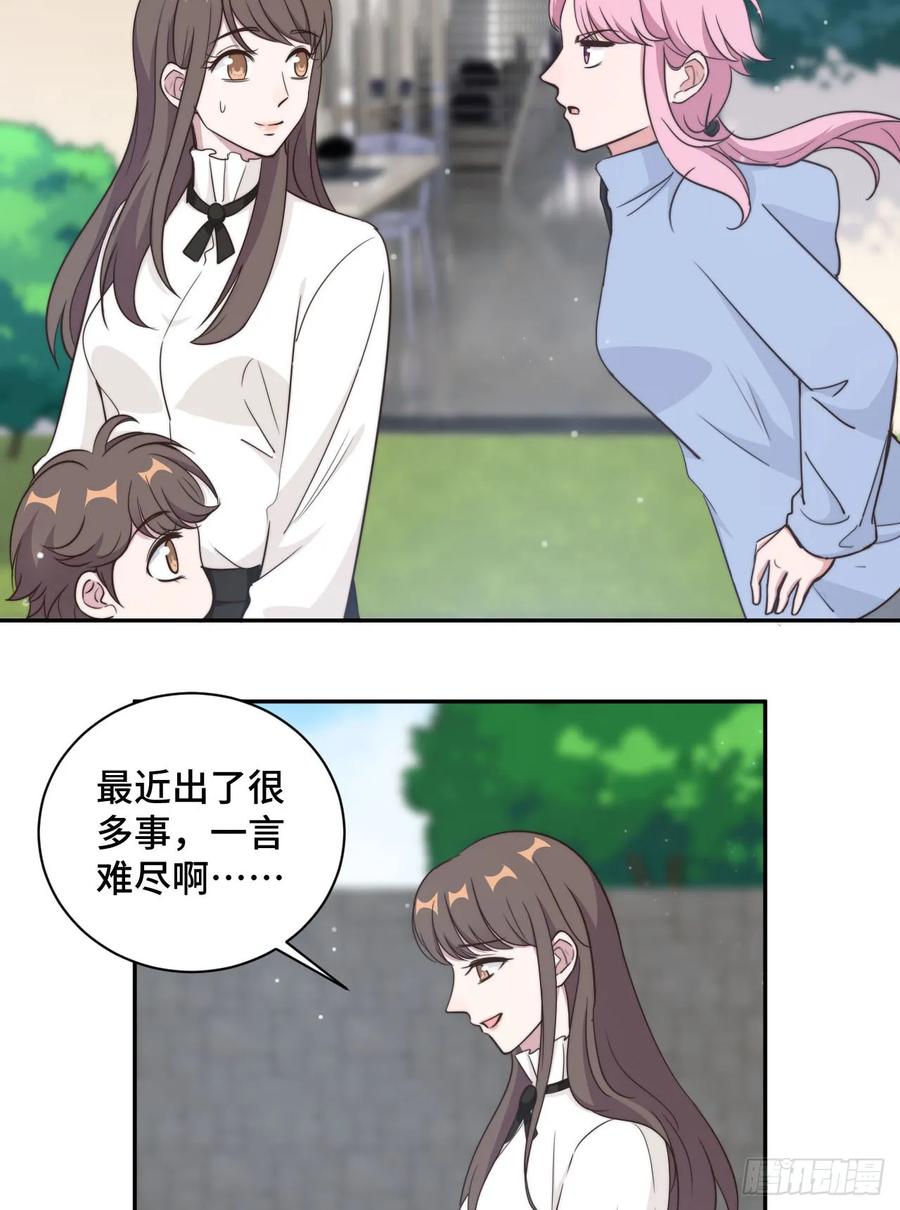 隐婚挚爱 第37话 妈妈我好想你 第19页