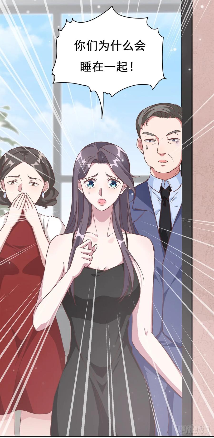 隐婚挚爱 第2话 夏妈妈的阴谋 第5页
