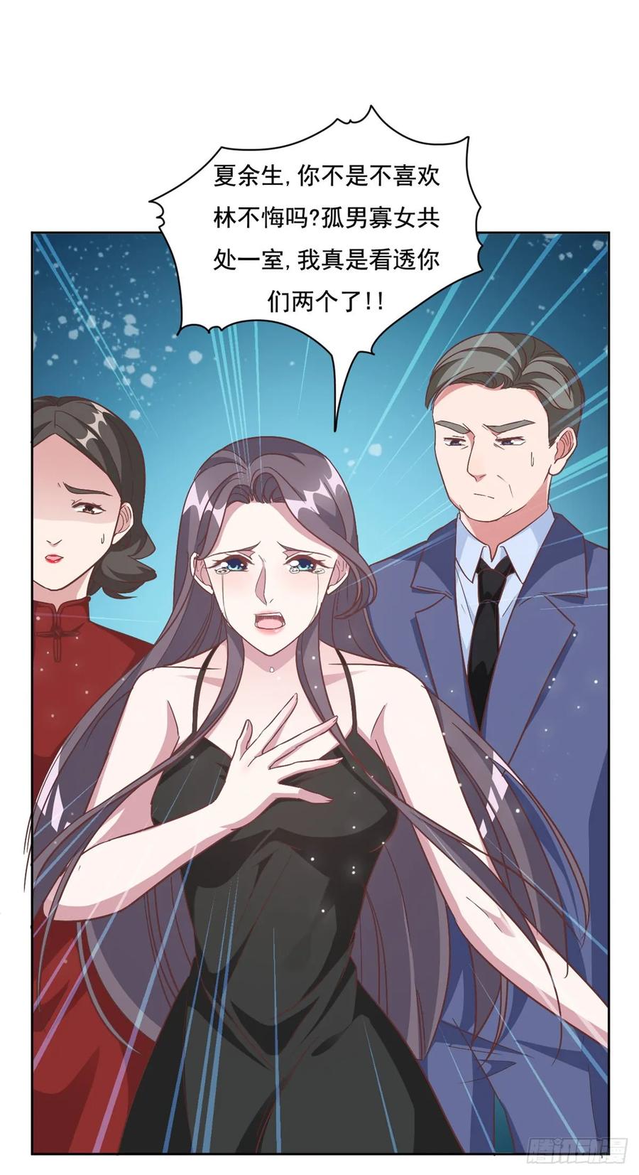 隐婚挚爱 第2话 夏妈妈的阴谋 第8页