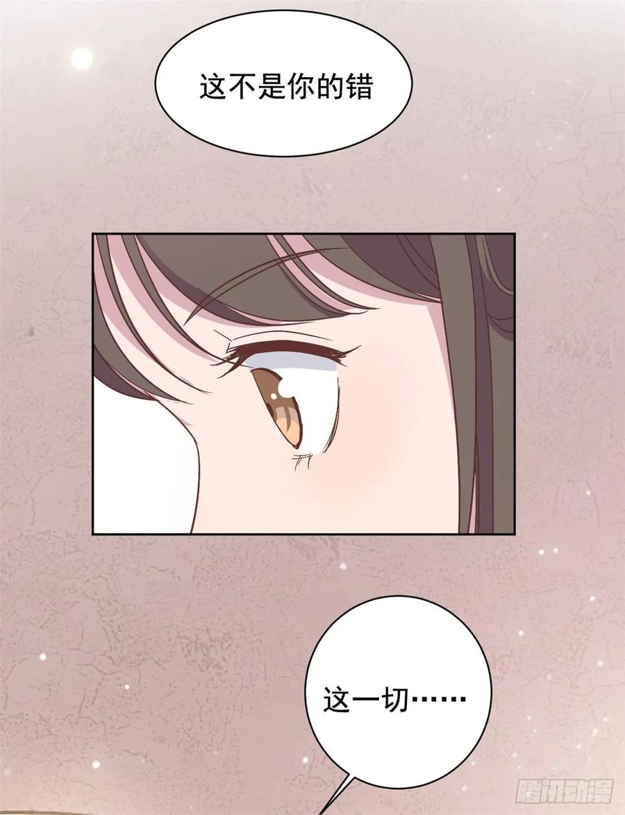 隐婚挚爱 第2话 夏妈妈的阴谋 第25页