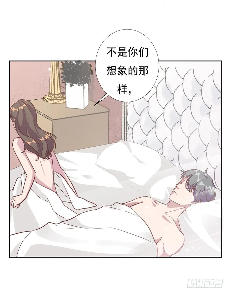 隐婚挚爱 第2话 夏妈妈的阴谋 第6页