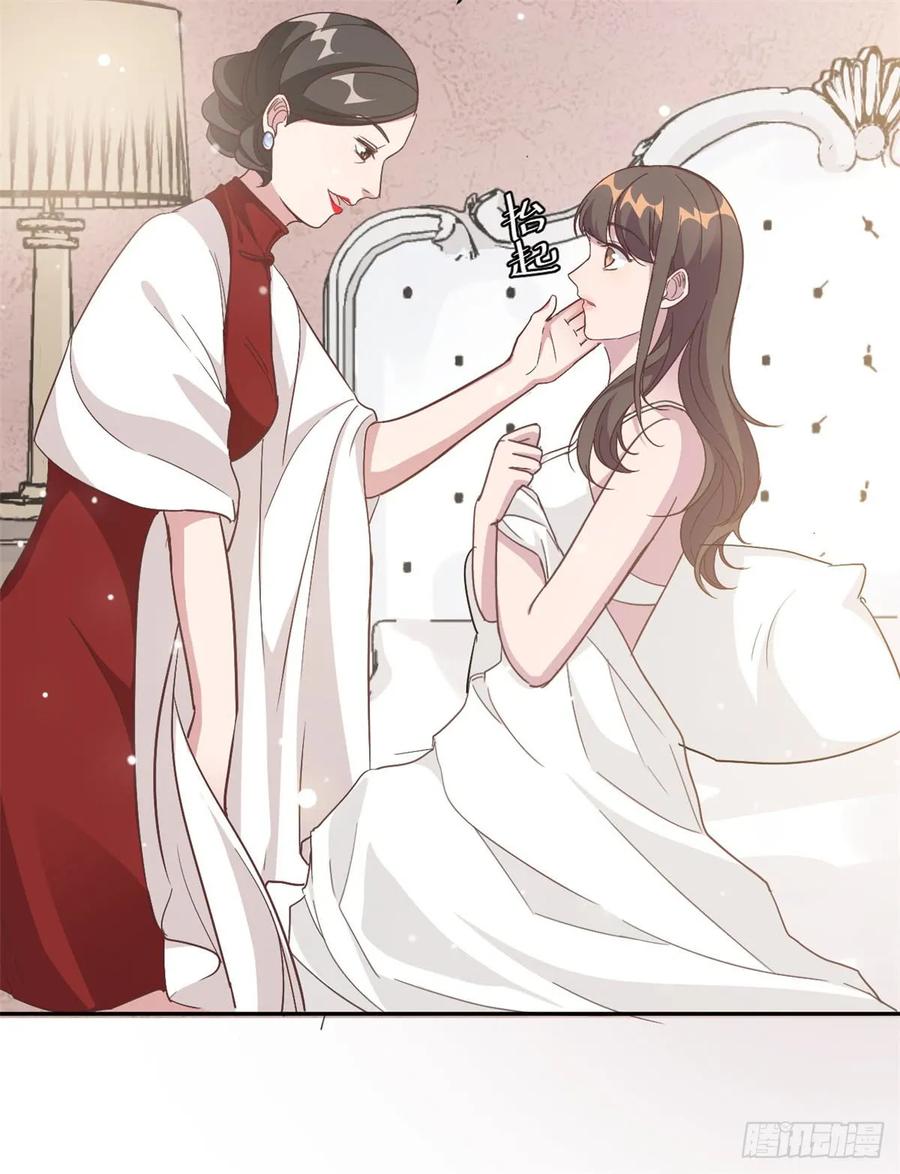 隐婚挚爱 第2话 夏妈妈的阴谋 第26页