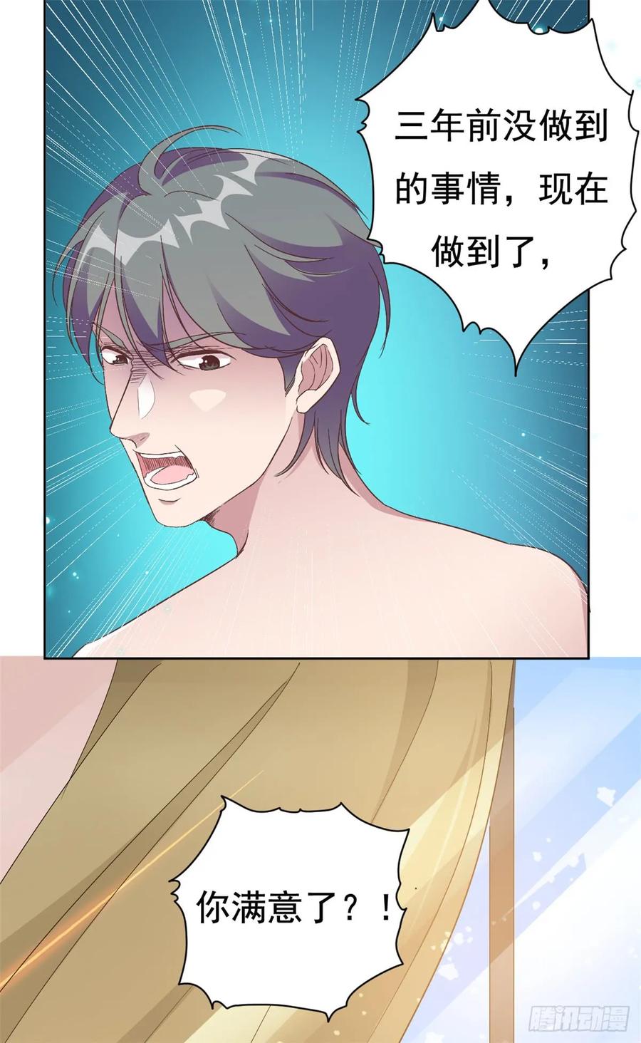 隐婚挚爱 第2话 夏妈妈的阴谋 第18页