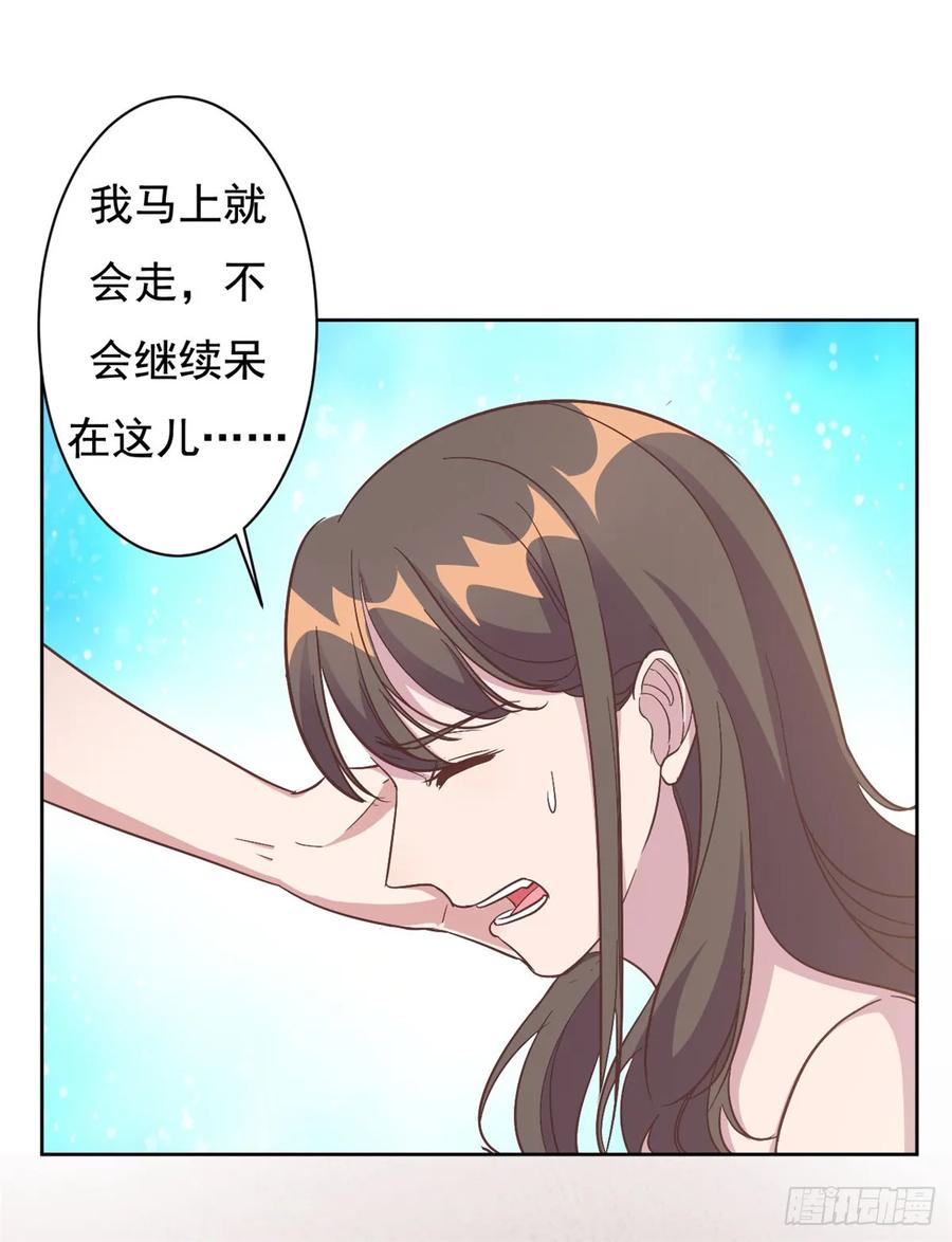 隐婚挚爱 第2话 夏妈妈的阴谋 第24页