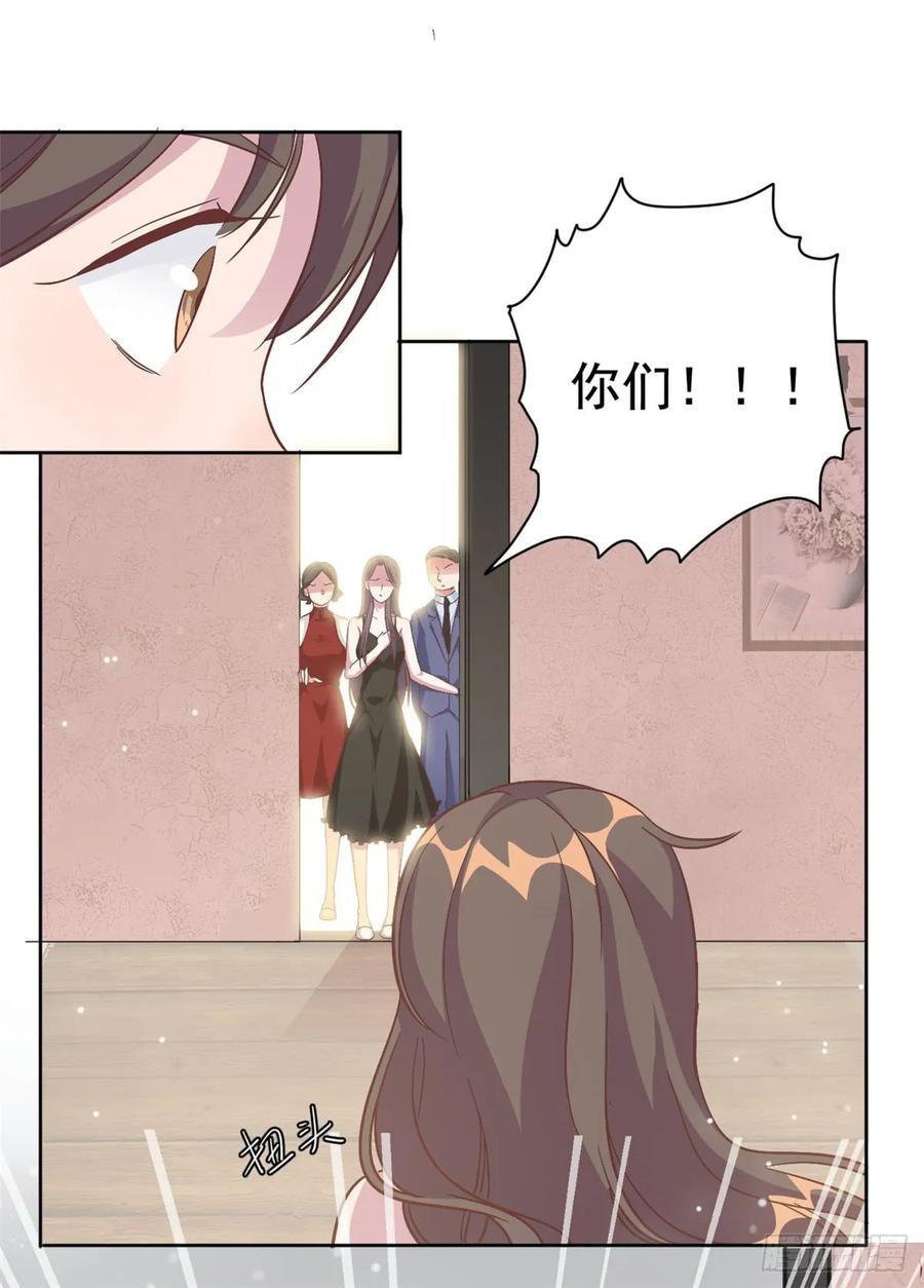 隐婚挚爱 第2话 夏妈妈的阴谋 第4页