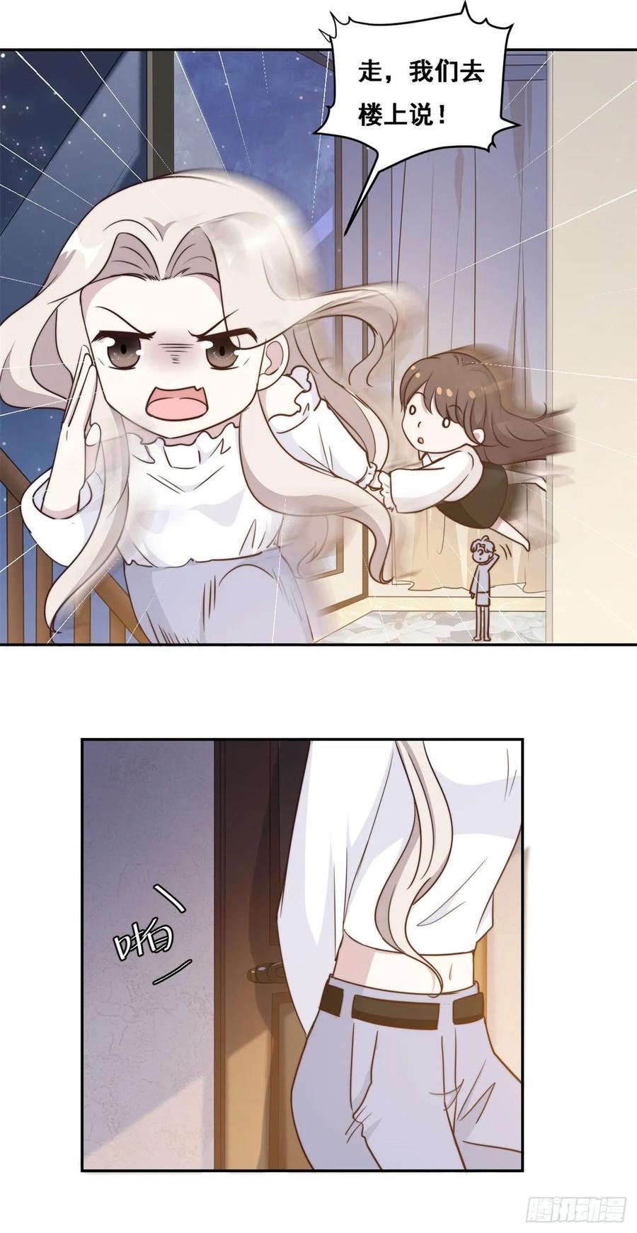 隐婚挚爱 第38话 谁都不能抢走鹿宝 第10页